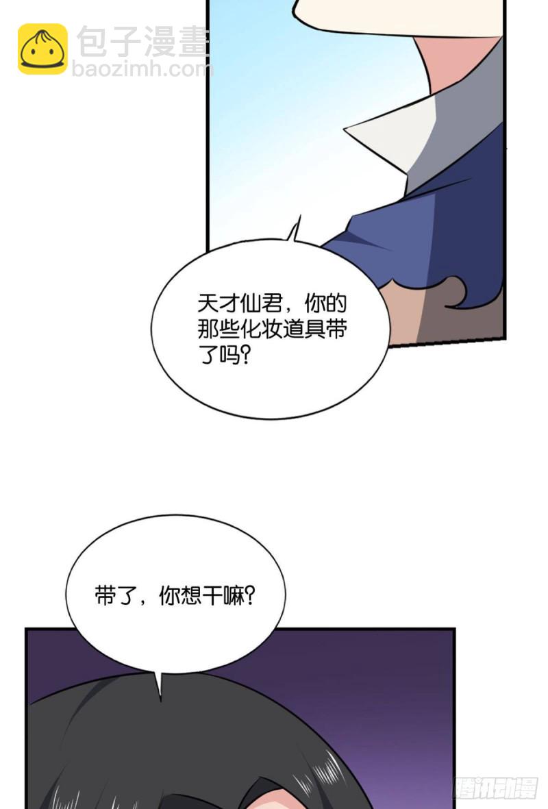 潜入就要堂堂正正(1/2)-第124话
