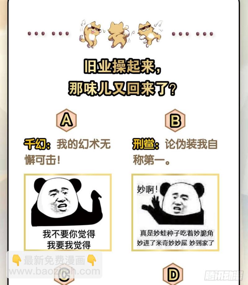 潜入就要堂堂正正(1/2)-第124话