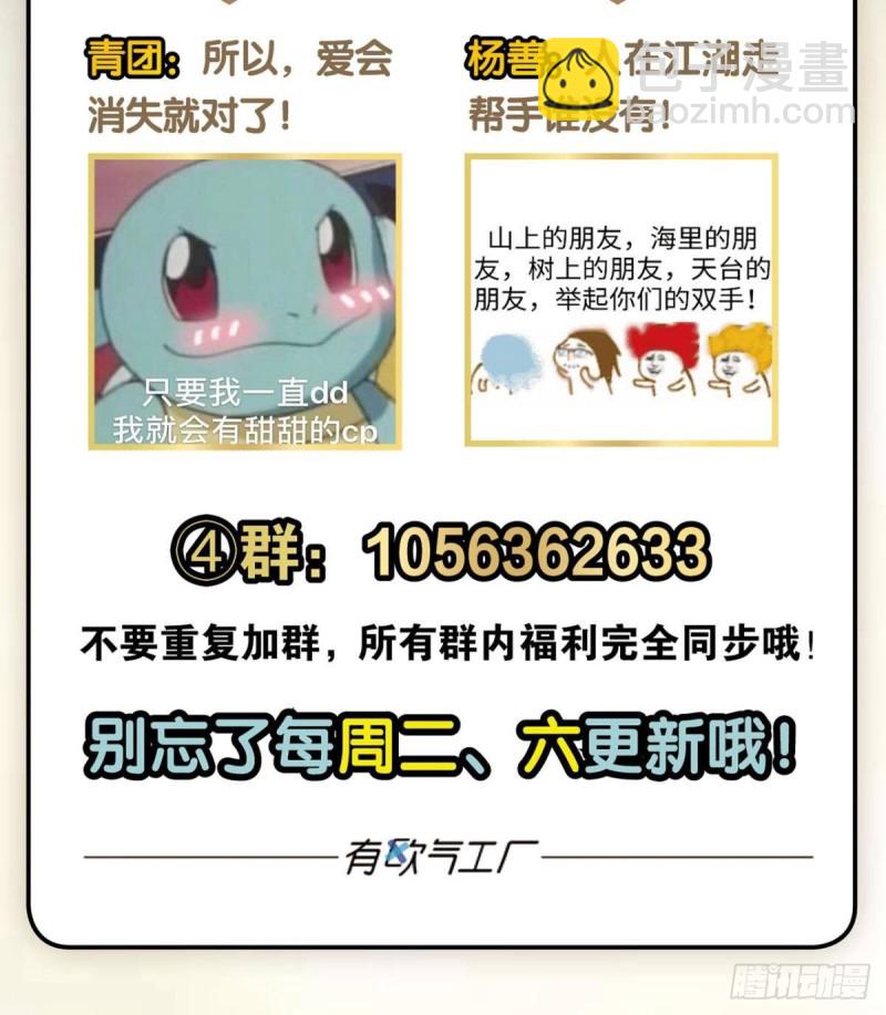 潜入就要堂堂正正(1/2)-第124话