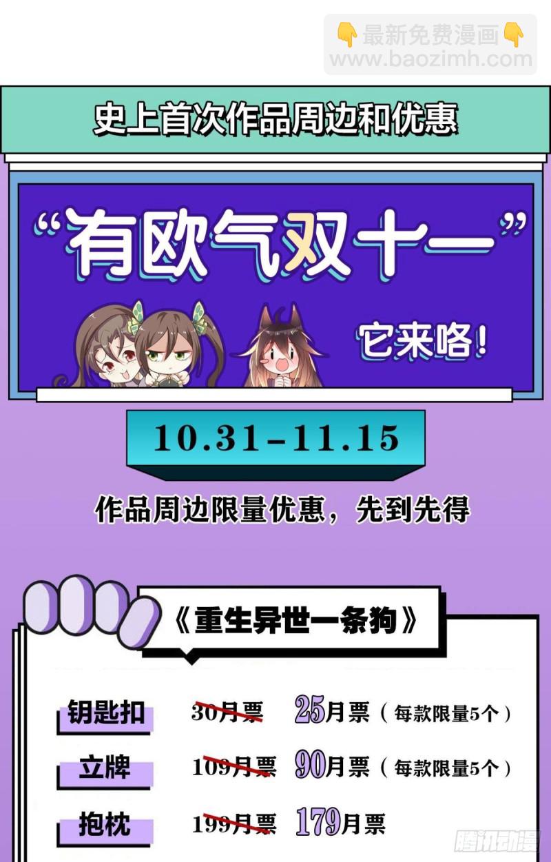潜入就要堂堂正正(1/2)-第124话