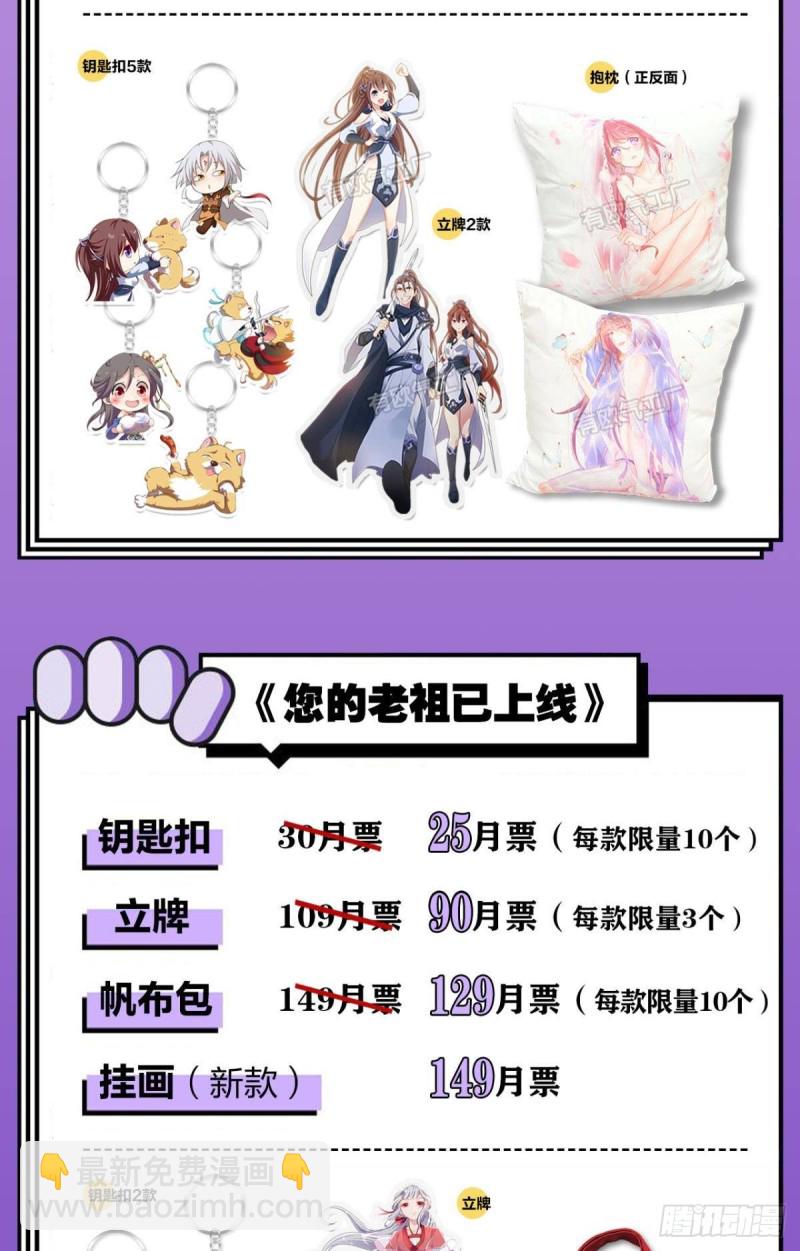 潜入就要堂堂正正(1/2)-第124话