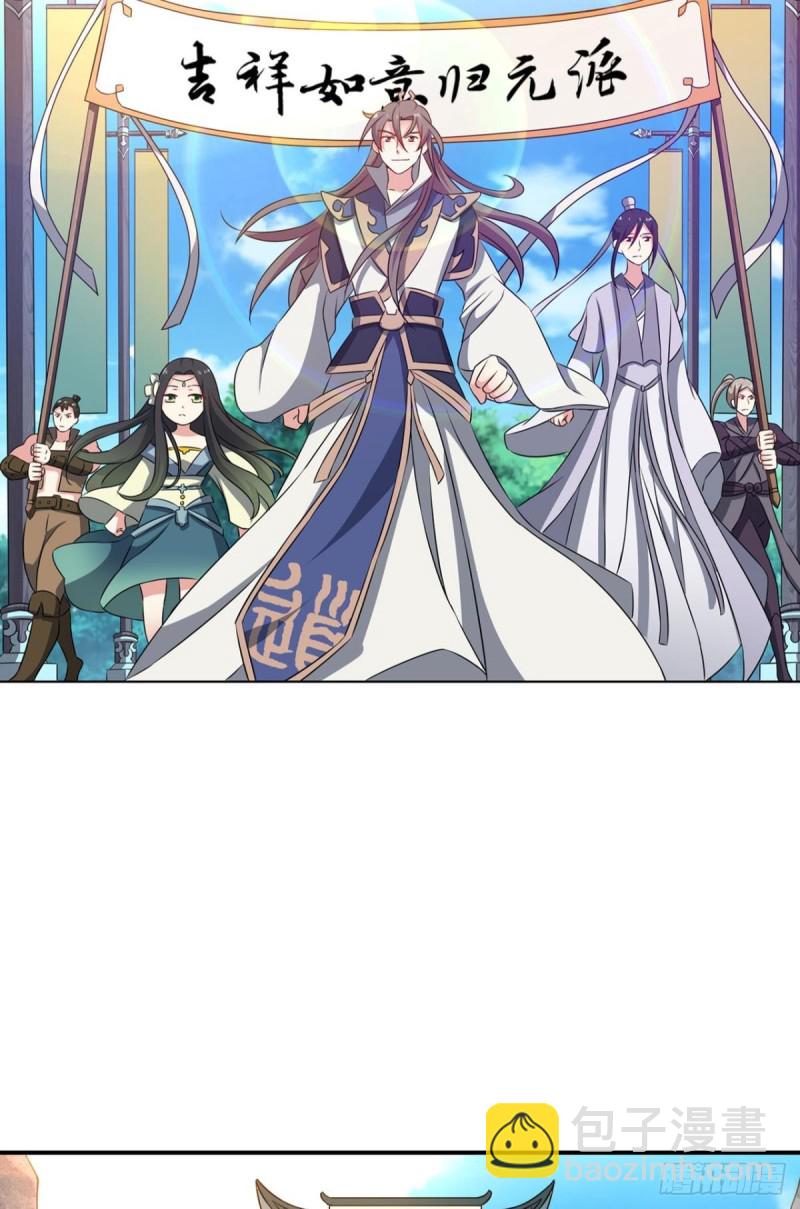 潜入就要堂堂正正(1/2)-第124话