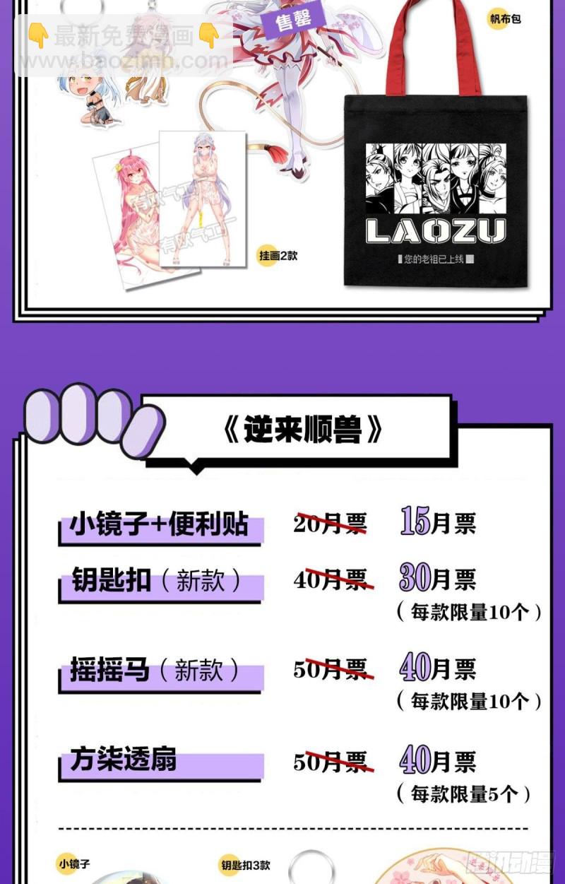 潜入就要堂堂正正(1/2)-第124话
