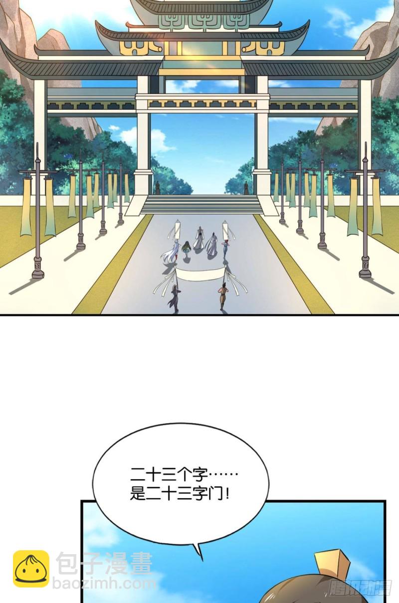 潜入就要堂堂正正(1/2)-第124话