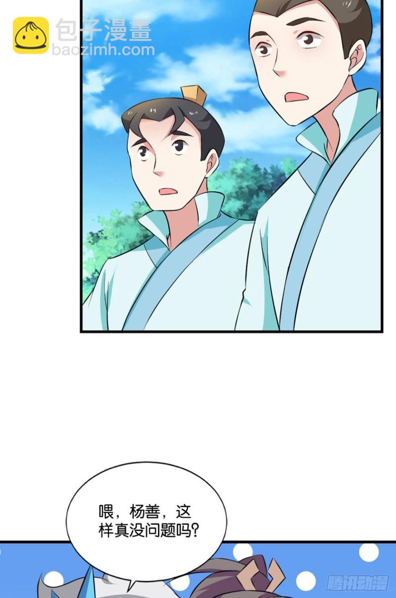 潜入就要堂堂正正(1/2)-第124话
