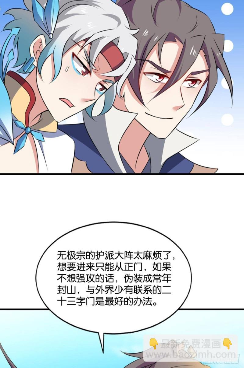 潜入就要堂堂正正(1/2)-第124话