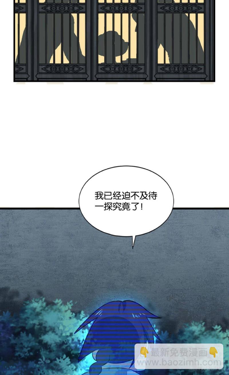 最后一块拼图(1/2)-第126话