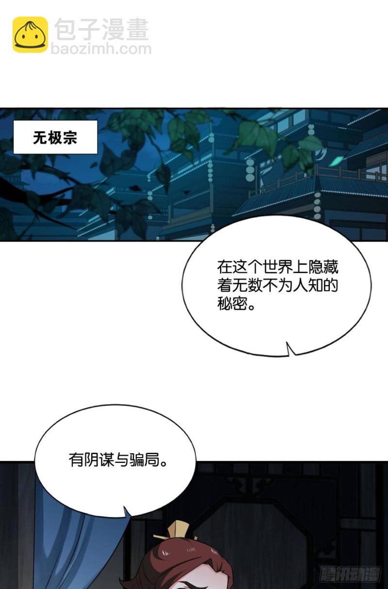最后一块拼图(1/2)-第126话