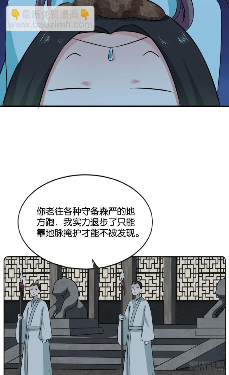 最后一块拼图(1/2)-第126话