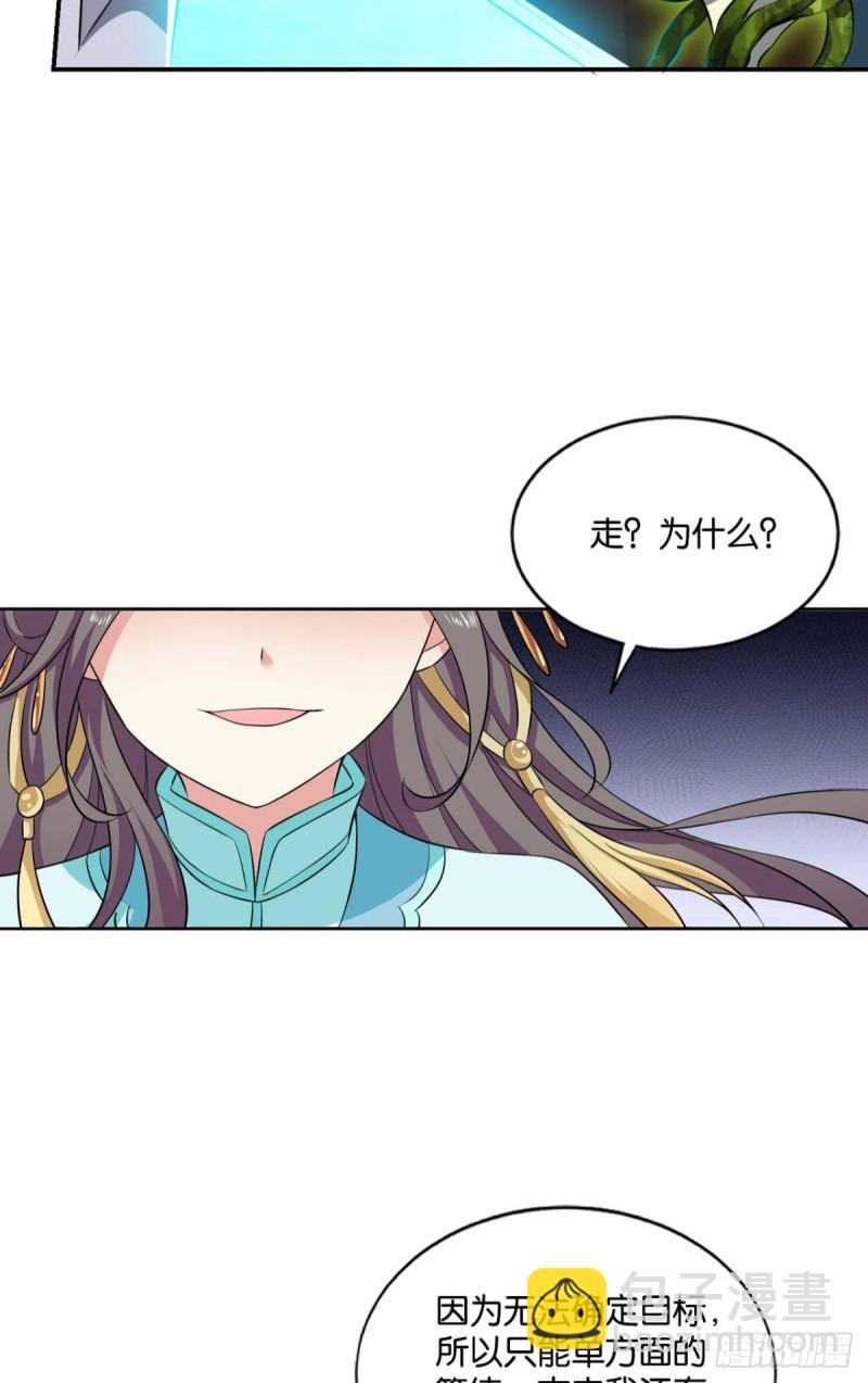 最后一块拼图(1/2)-第126话