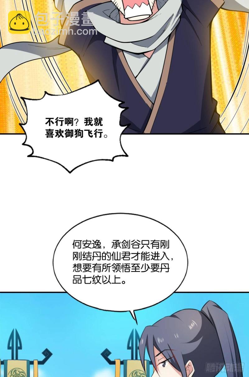 七步成丹(1/2)-第128话