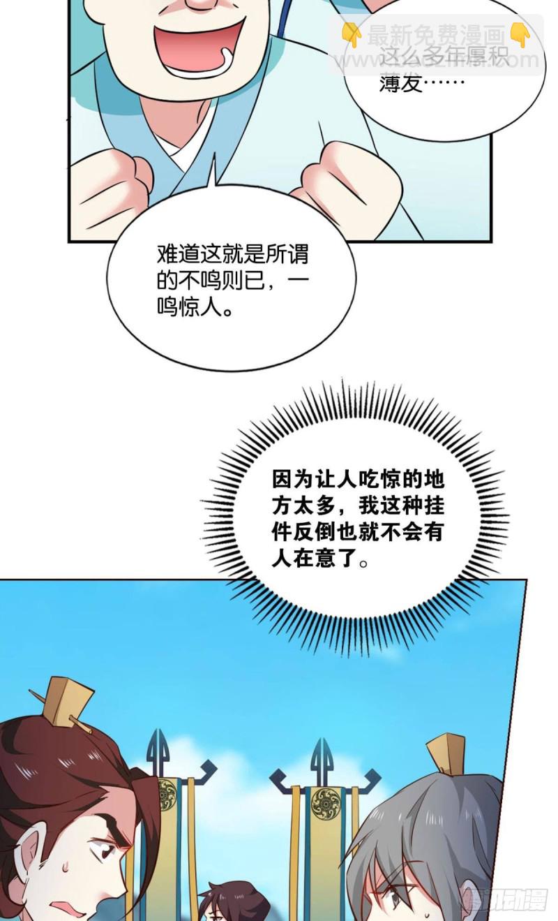 七步成丹(1/2)-第128话
