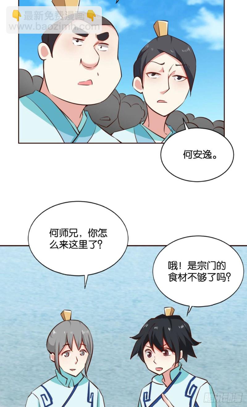 七步成丹(1/2)-第128话