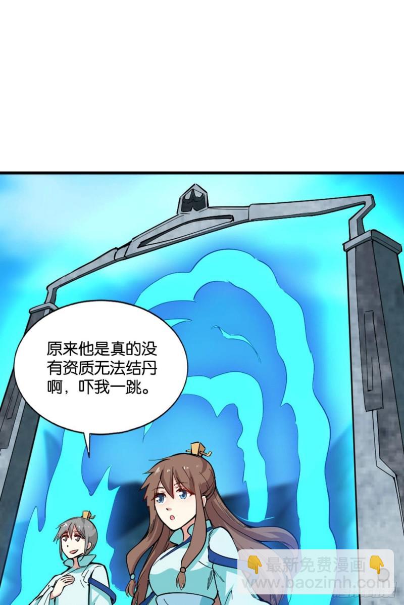 七步成丹(1/2)-第128话