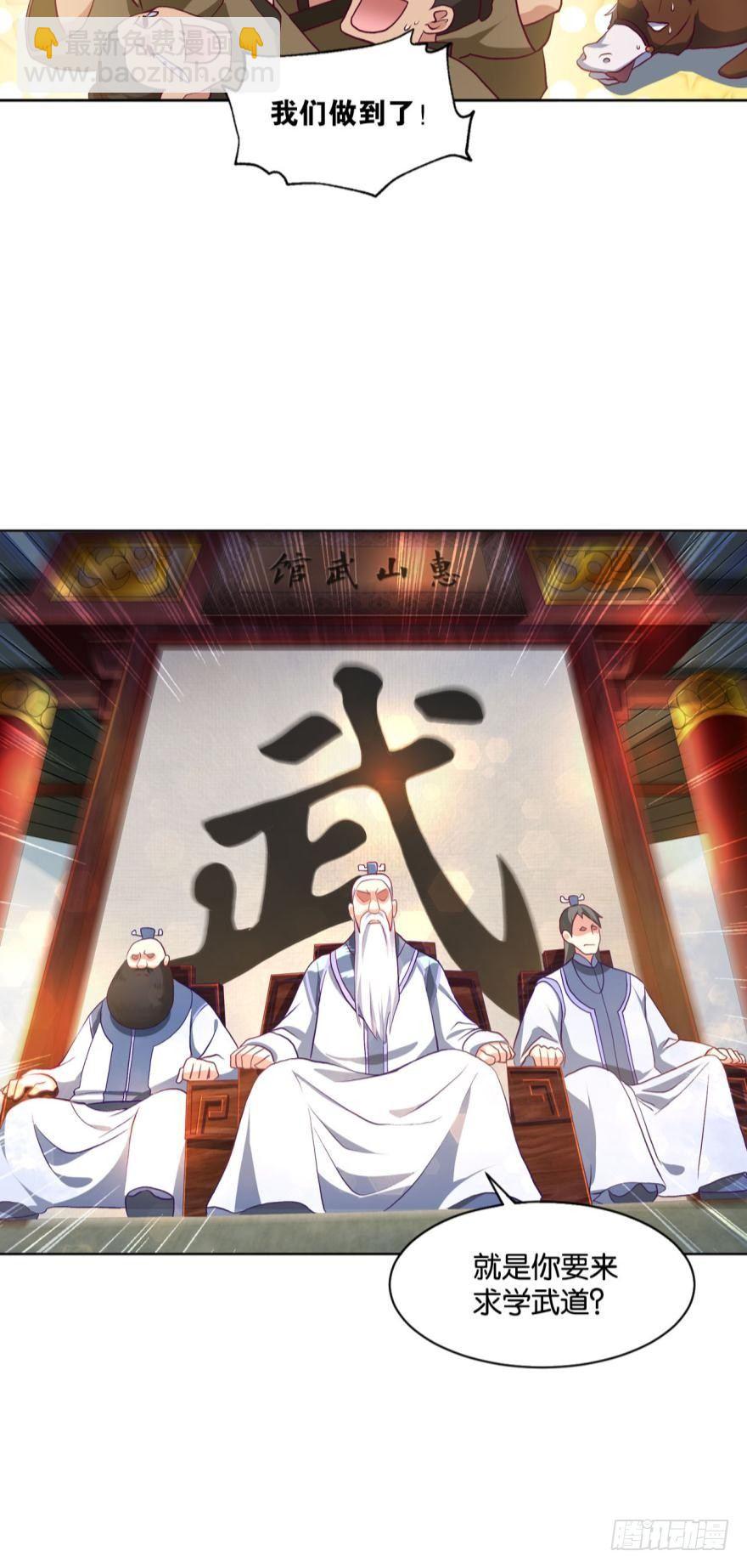 踏遍山河访名士-第14话