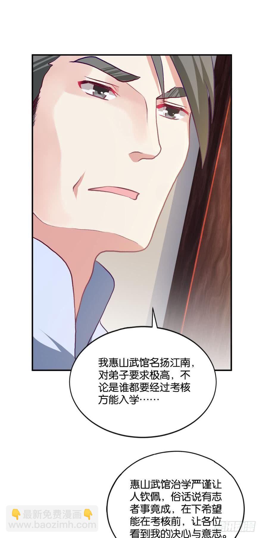 踏遍山河访名士-第14话