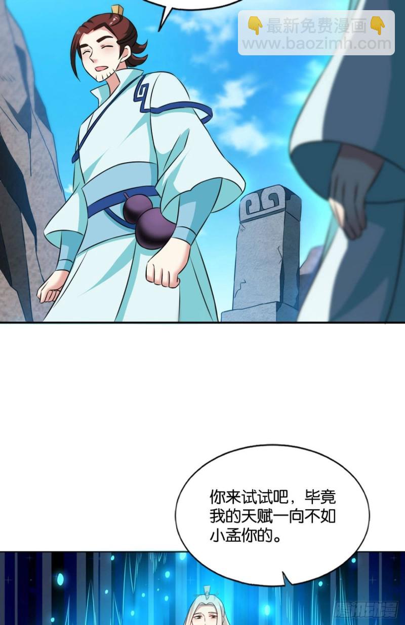 点火(1/2)-第130话