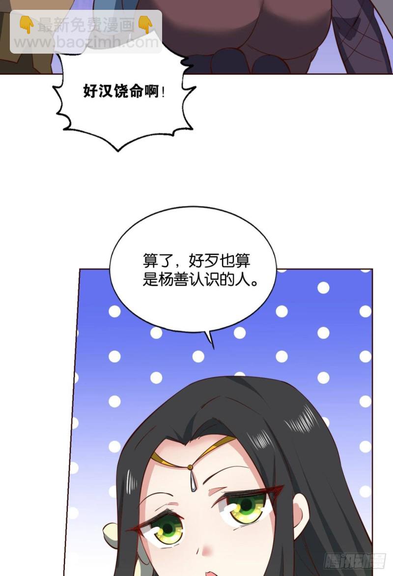 冥土行军-第132话