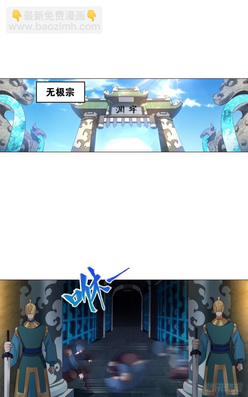 冥土行军-第132话
