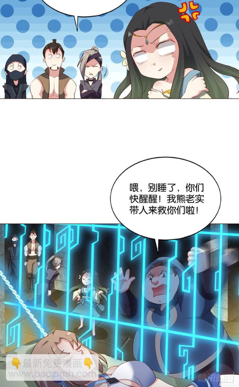 冥土行军-第132话