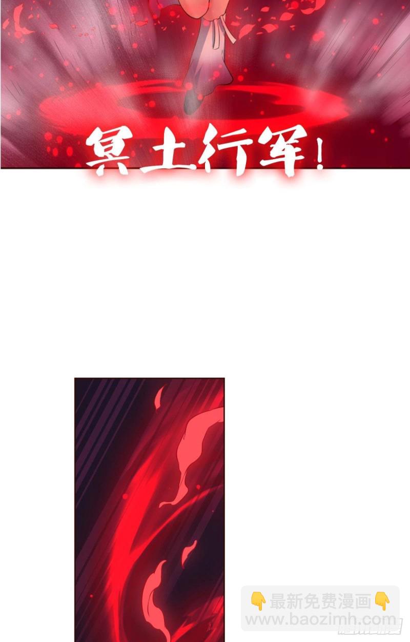 冥土行军-第132话