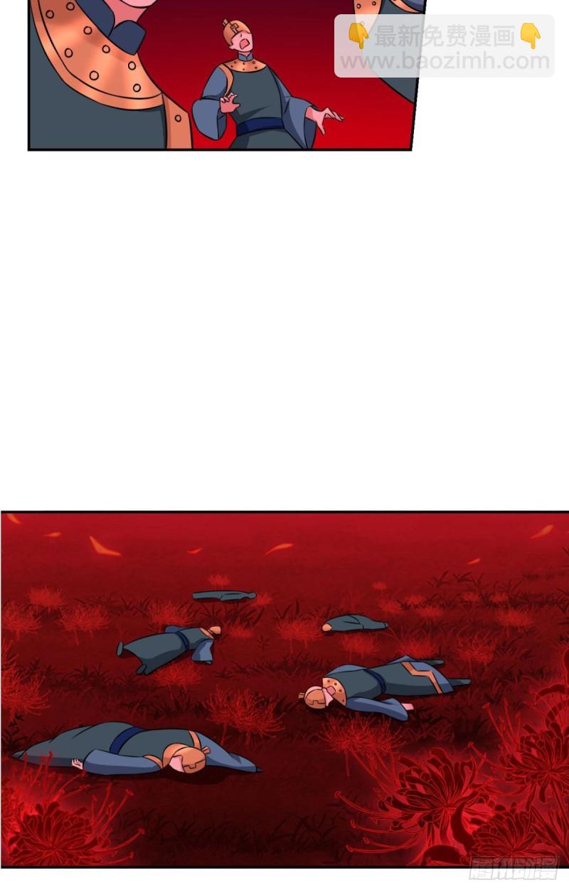 冥土行军-第132话