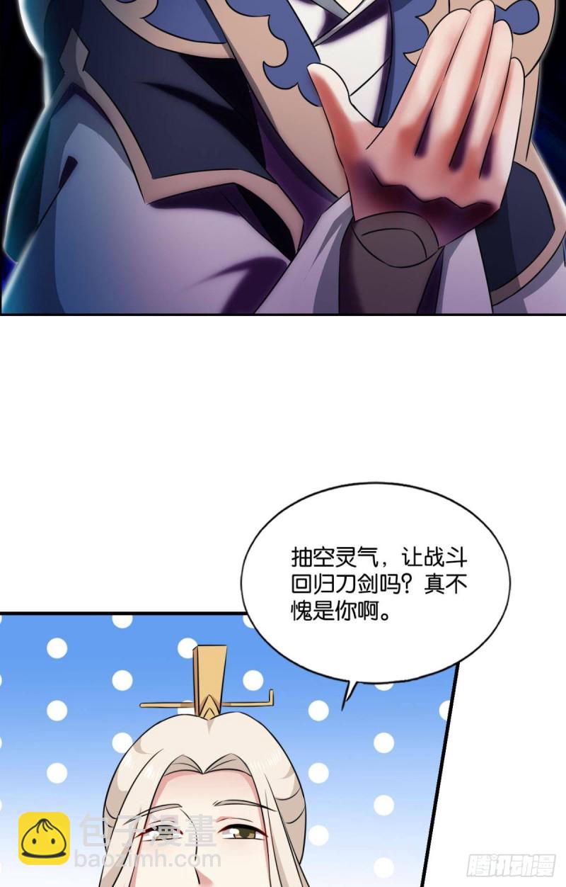 绝杀-第134话