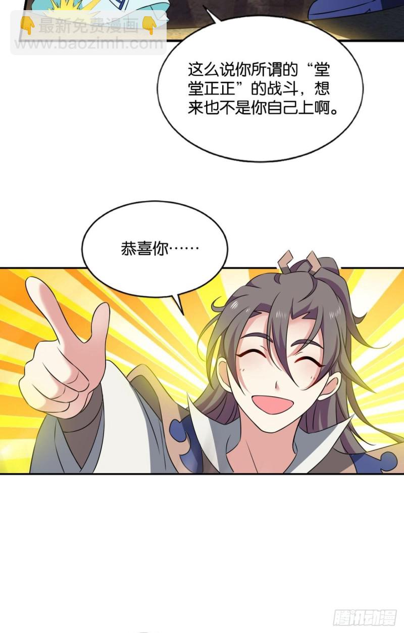绝杀-第134话