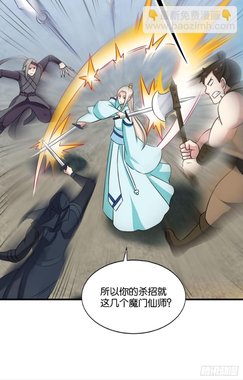 绝杀-第134话