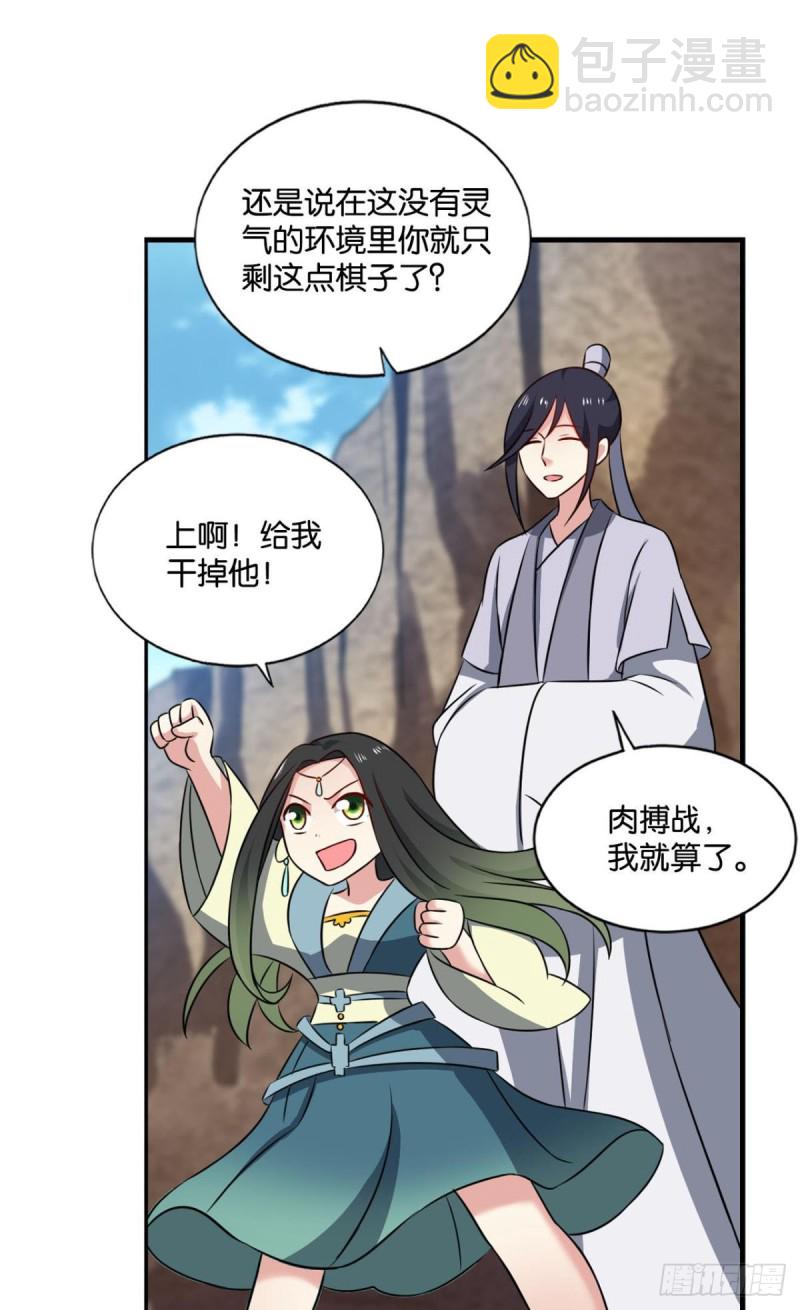 绝杀-第134话