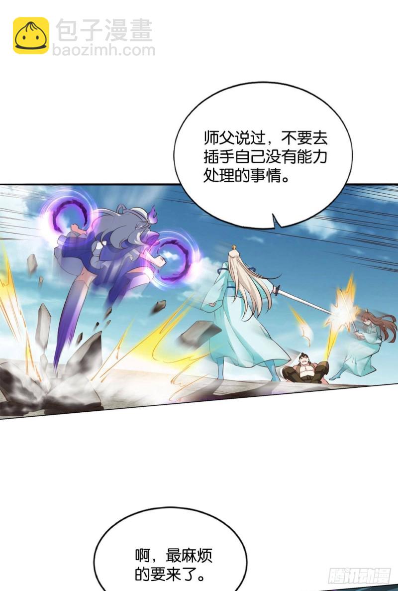 绝杀-第134话