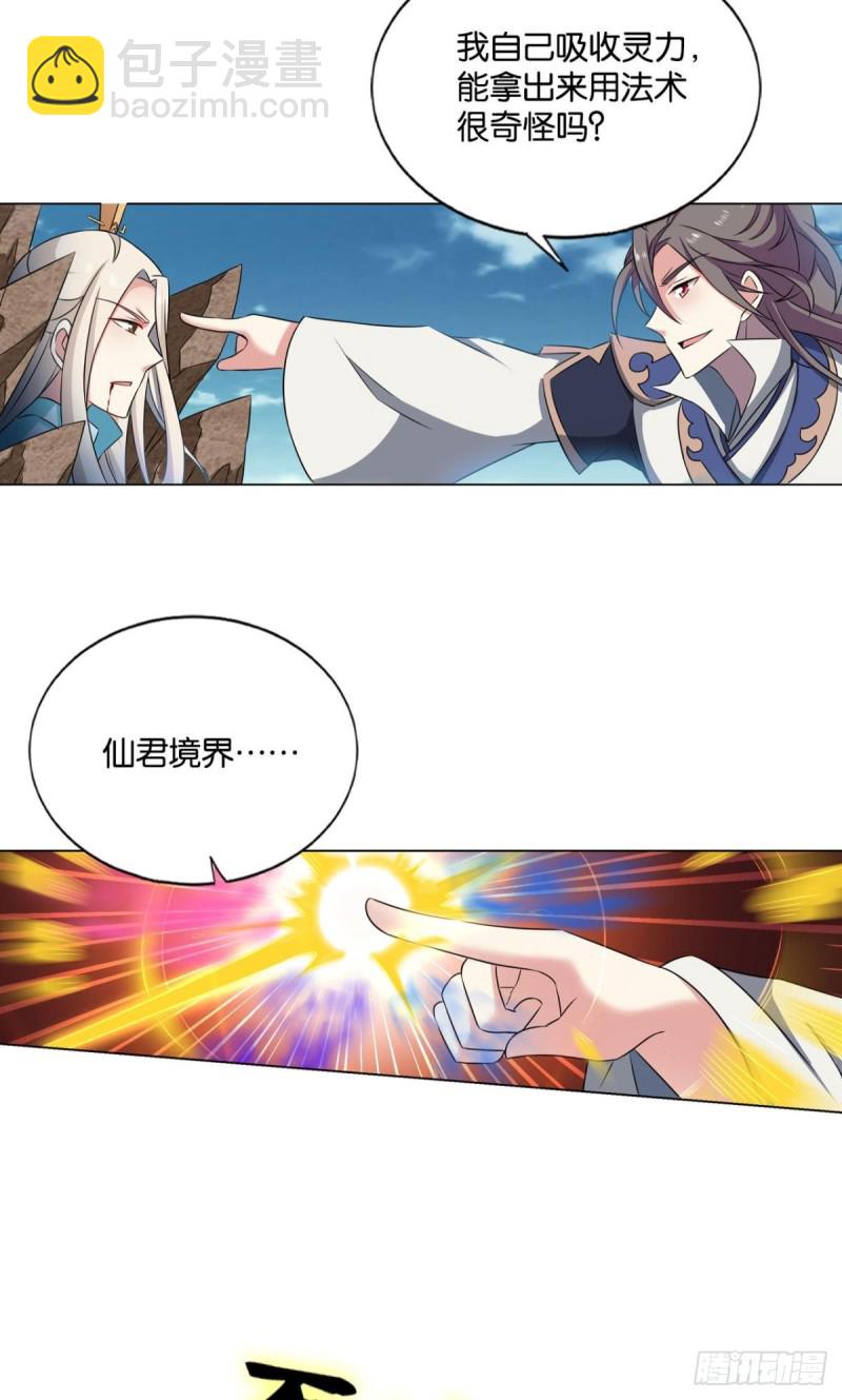 绝杀-第134话