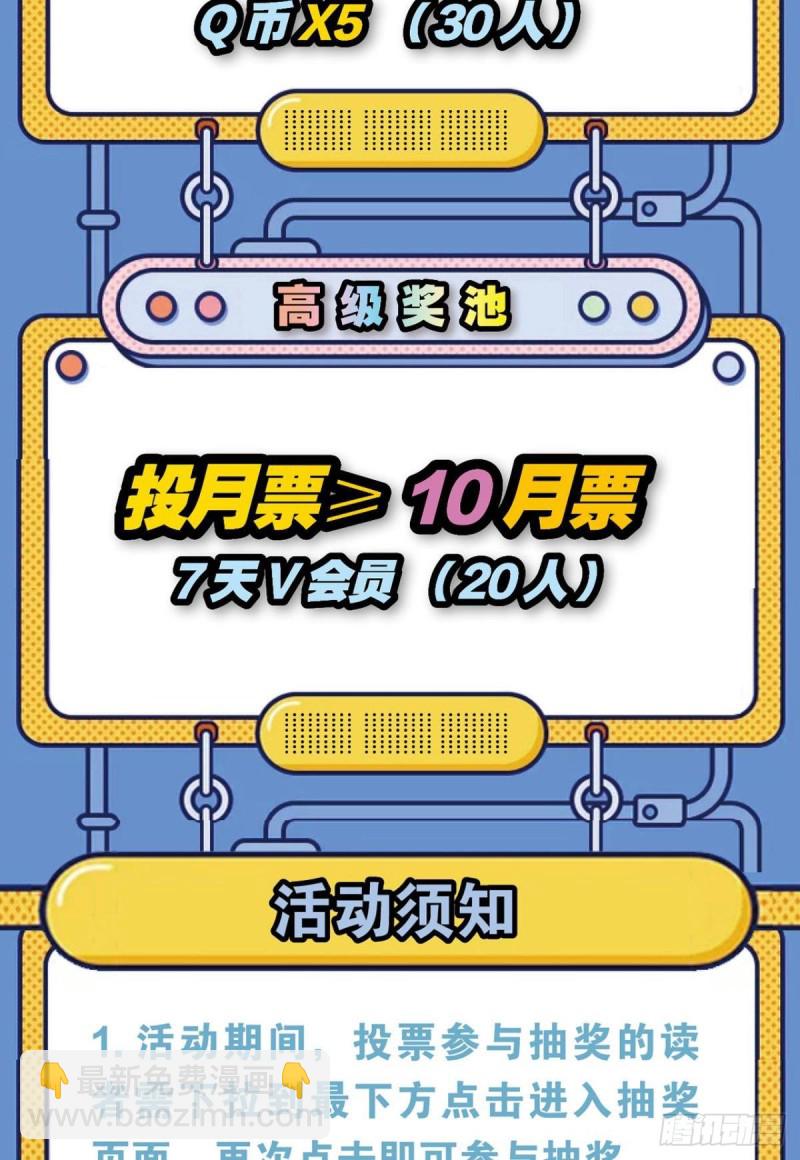 绝杀-第134话