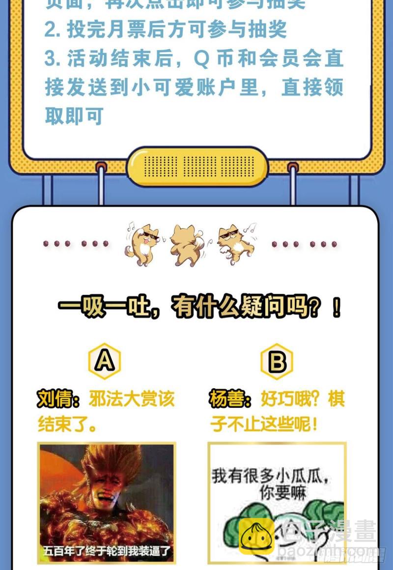 绝杀-第134话