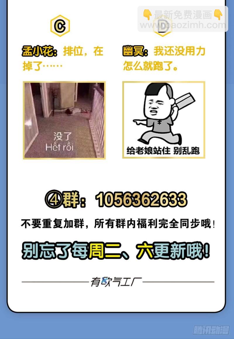绝杀-第134话