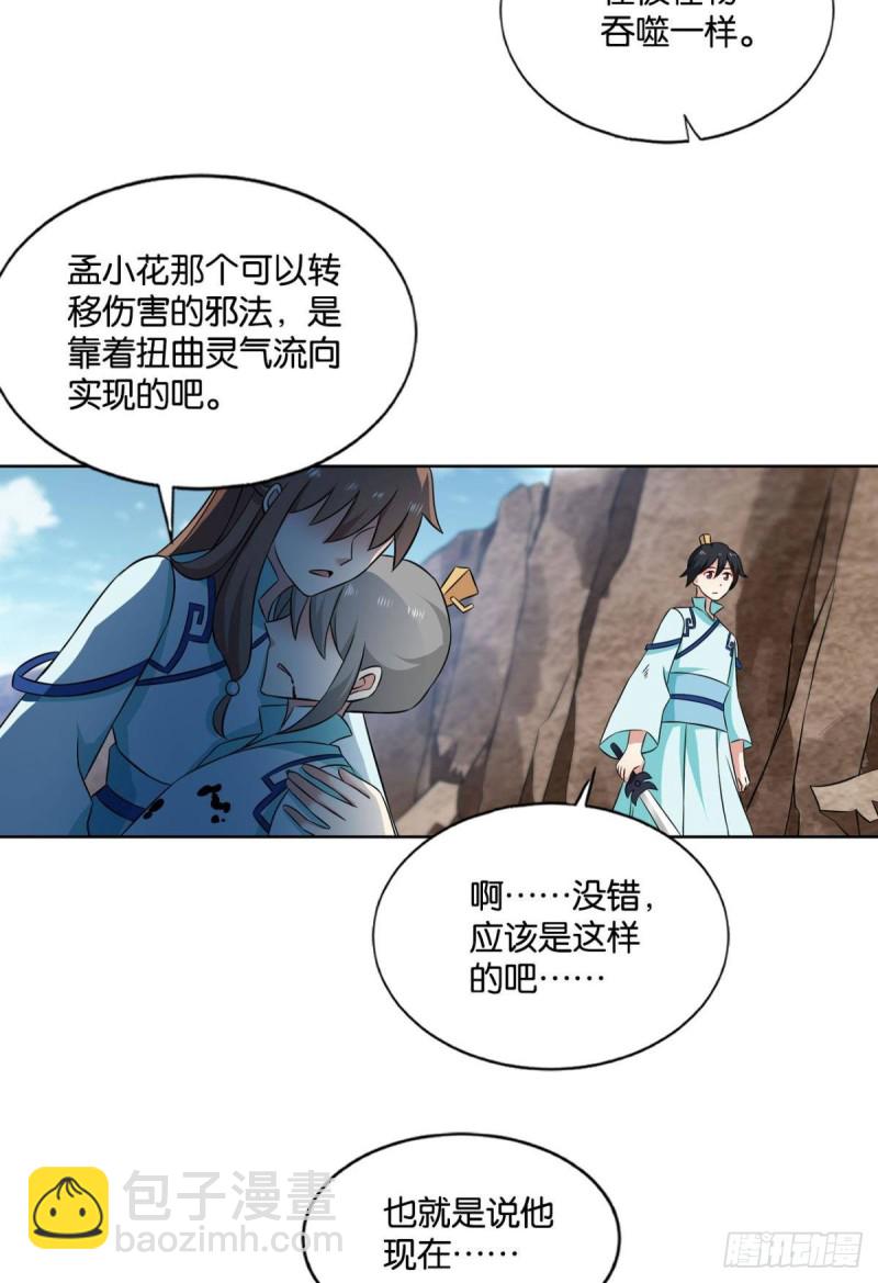 绝杀-第134话