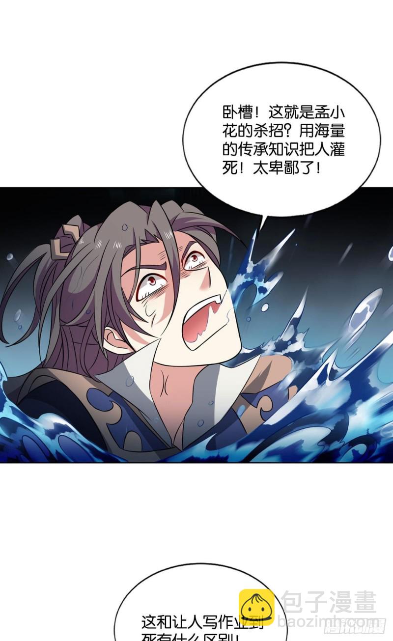 岁月如刀(1/2)-第136话
