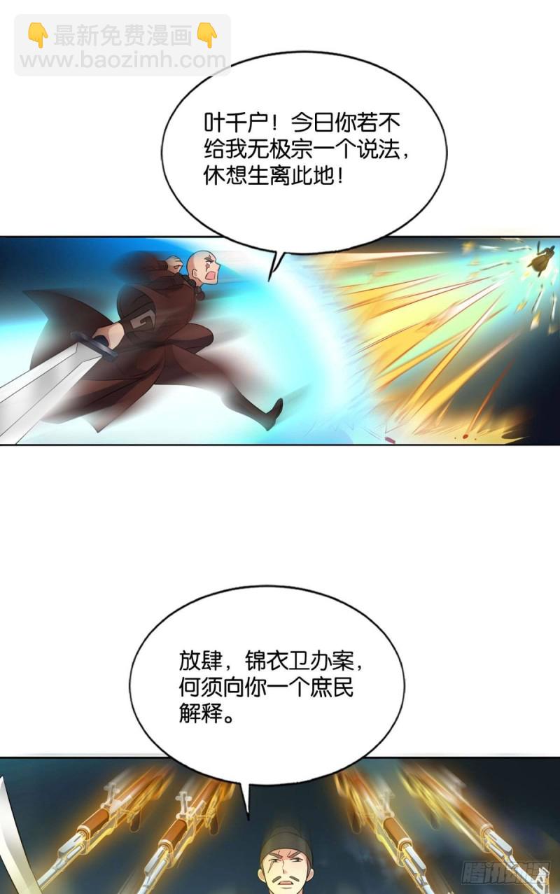 你所期待的惊喜(1/2)-第138话