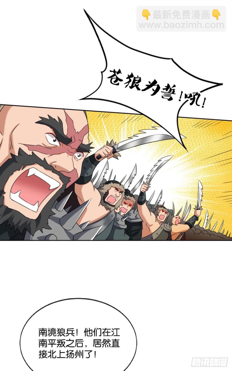 你所期待的惊喜(1/2)-第138话