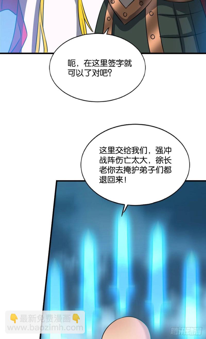 你所期待的惊喜(1/2)-第138话