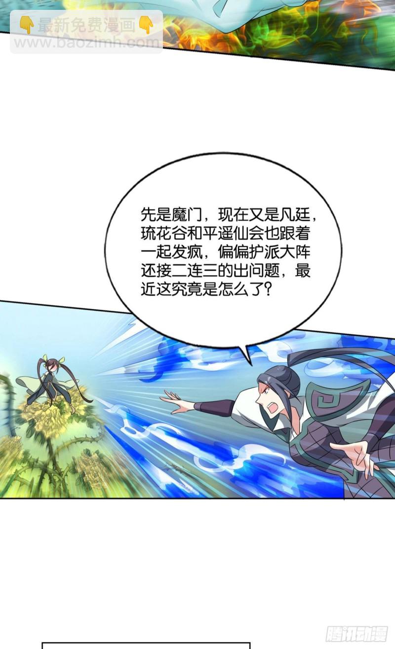 你所期待的惊喜(1/2)-第138话