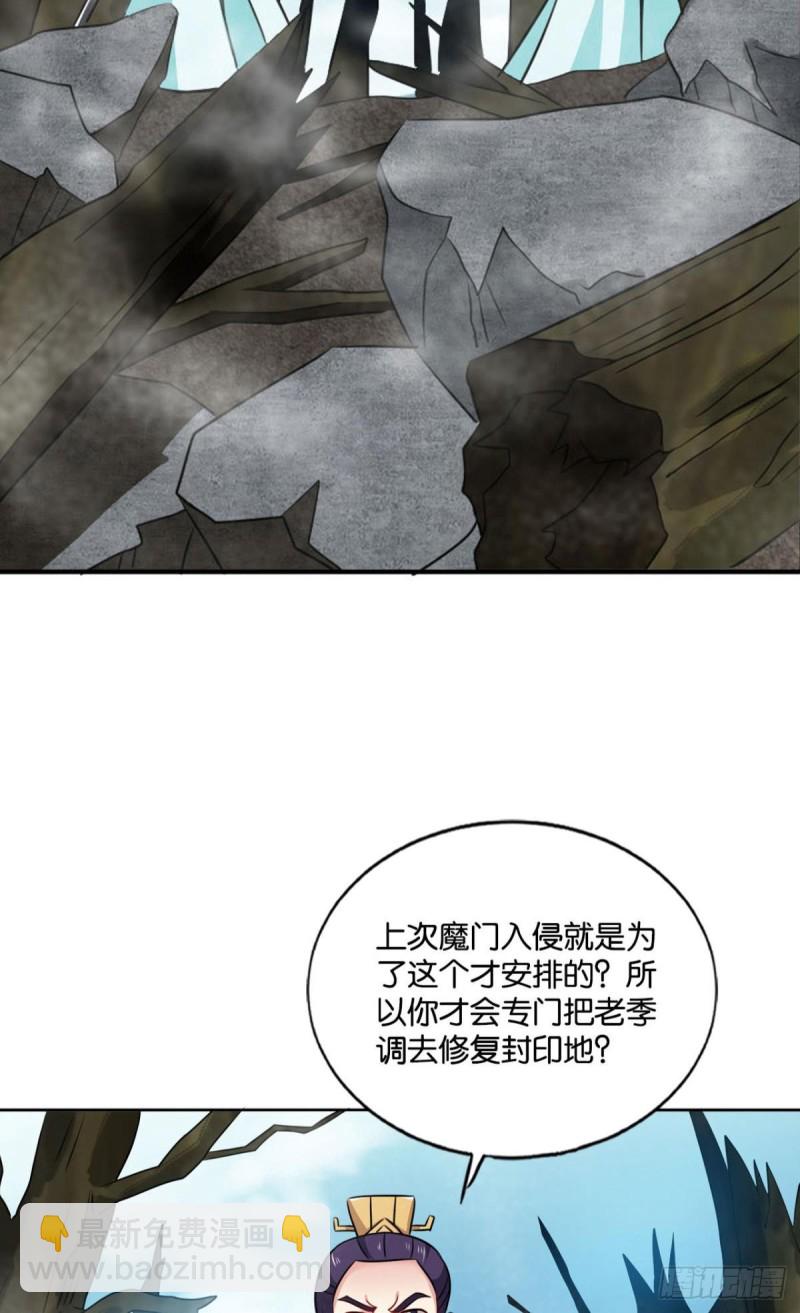 你所期待的惊喜(1/2)-第138话