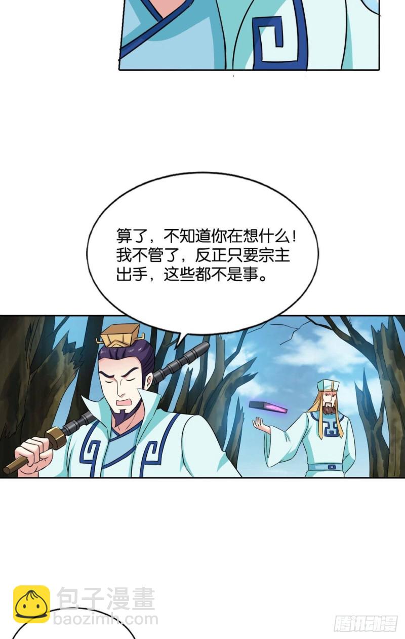 你所期待的惊喜(1/2)-第138话