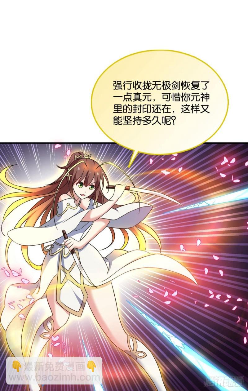 你所期待的惊喜(1/2)-第138话