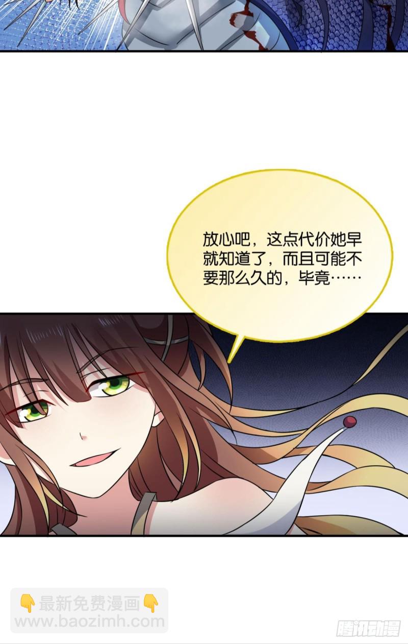 你所期待的惊喜(1/2)-第138话