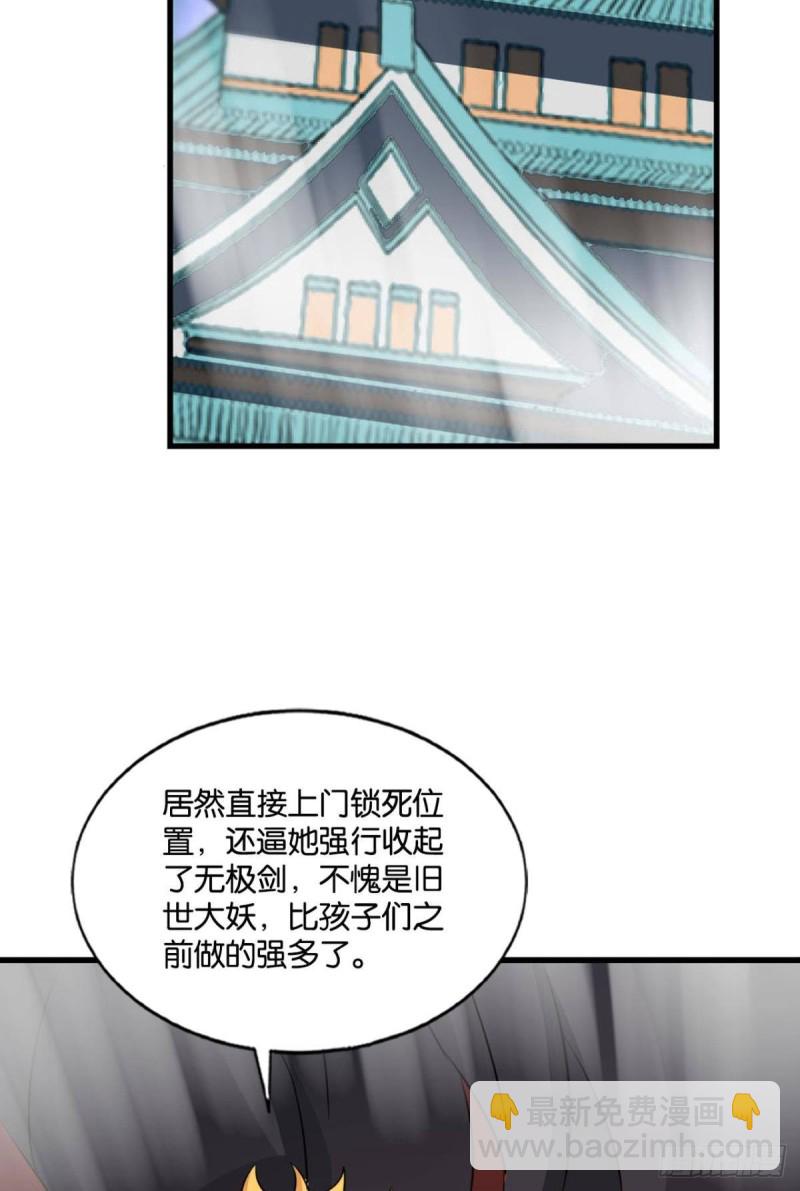 你所期待的惊喜(1/2)-第138话