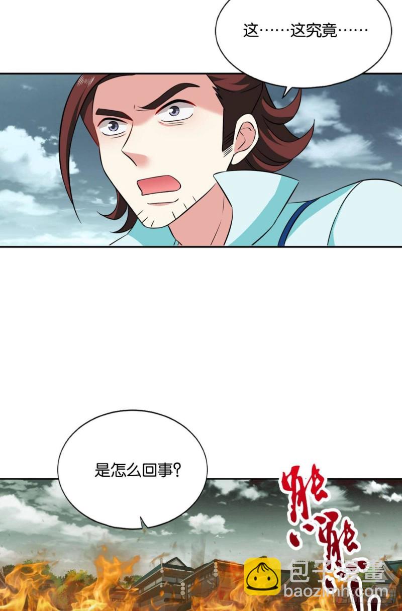 你所期待的惊喜(1/2)-第138话