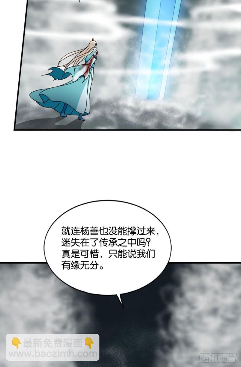 你所期待的惊喜(1/2)-第138话