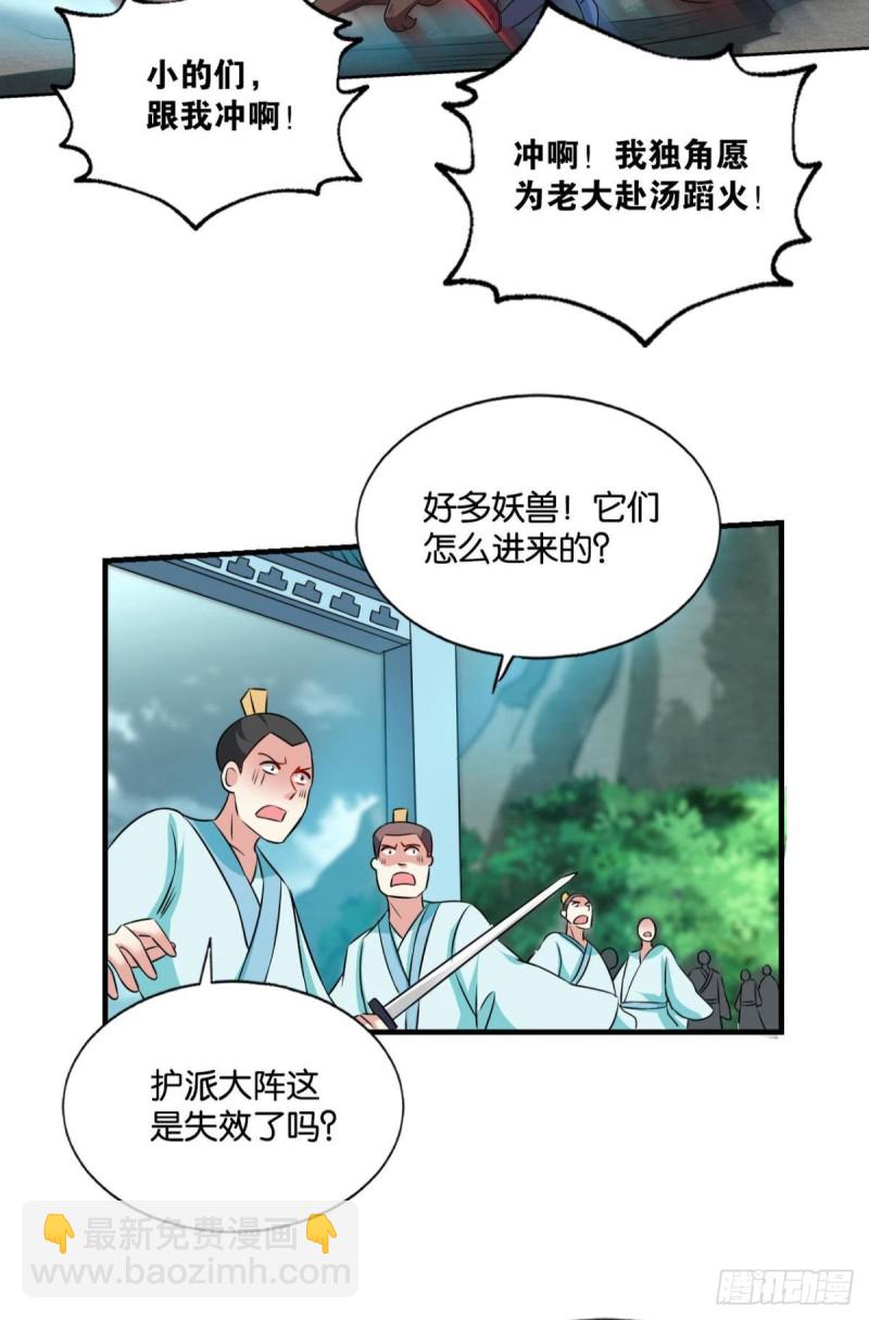 你所期待的惊喜(1/2)-第138话