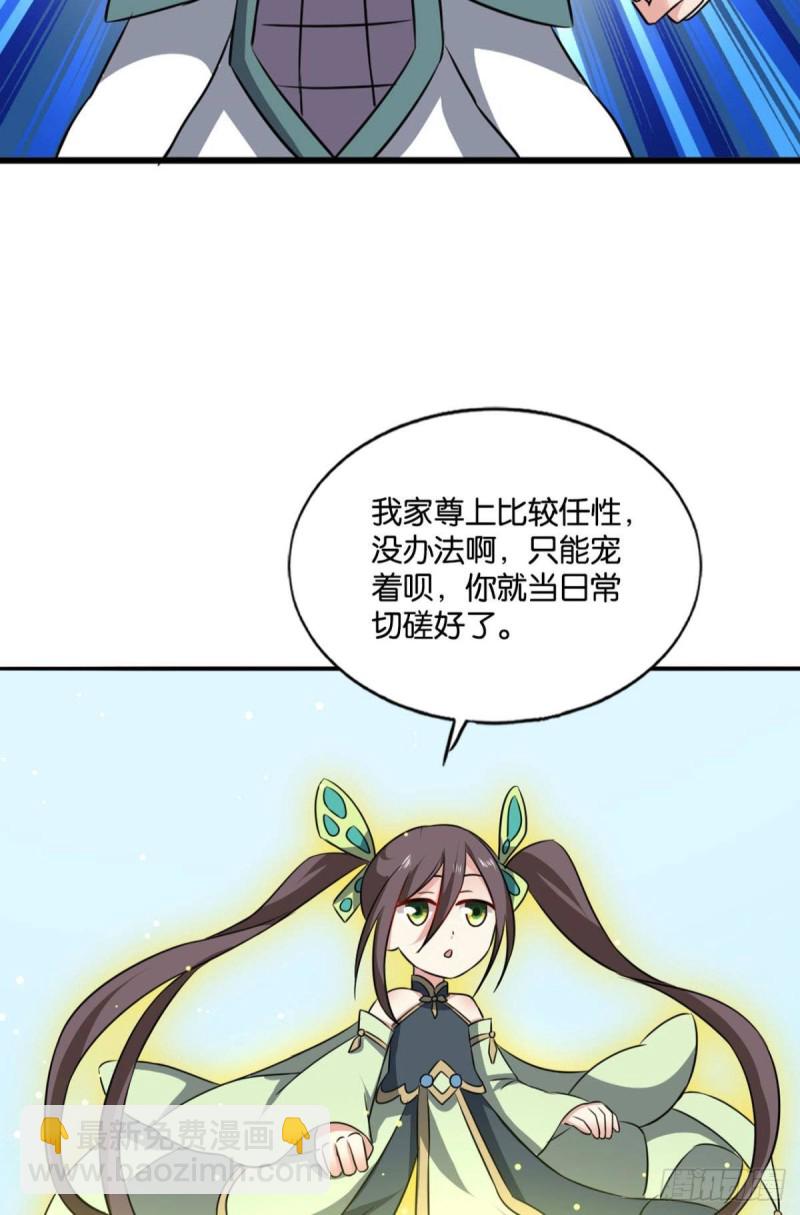 你所期待的惊喜(1/2)-第138话